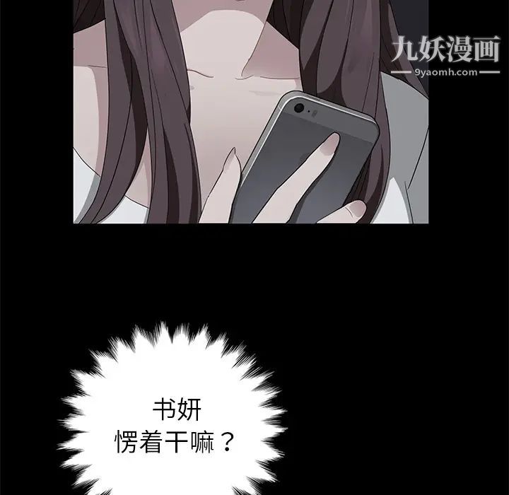 《卖身契约》漫画 第17話
