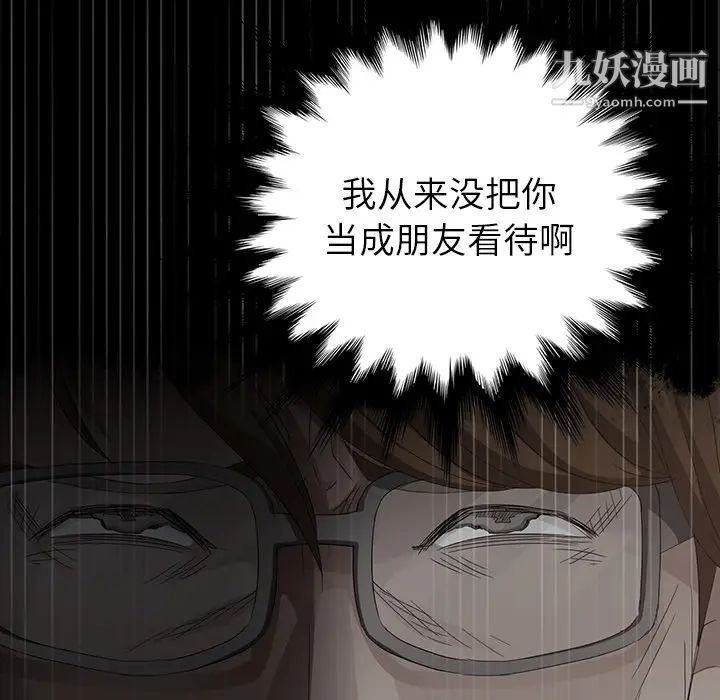 《卖身契约》漫画 第17話
