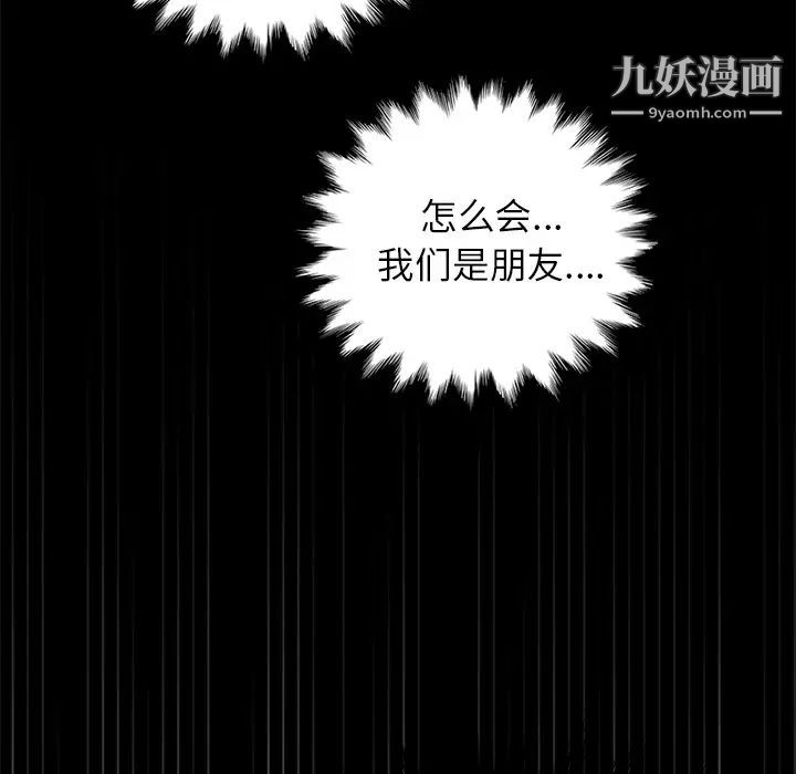 《卖身契约》漫画 第17話