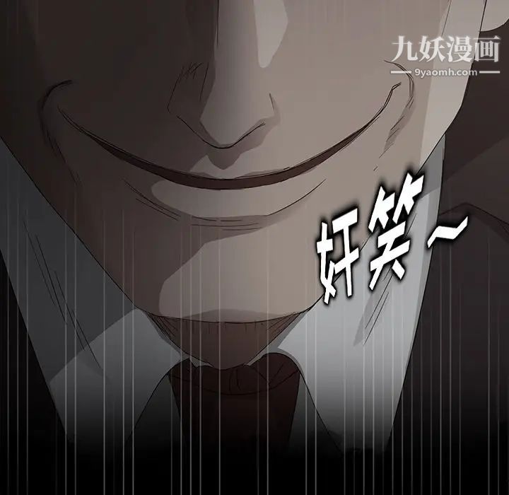 《卖身契约》漫画 第17話