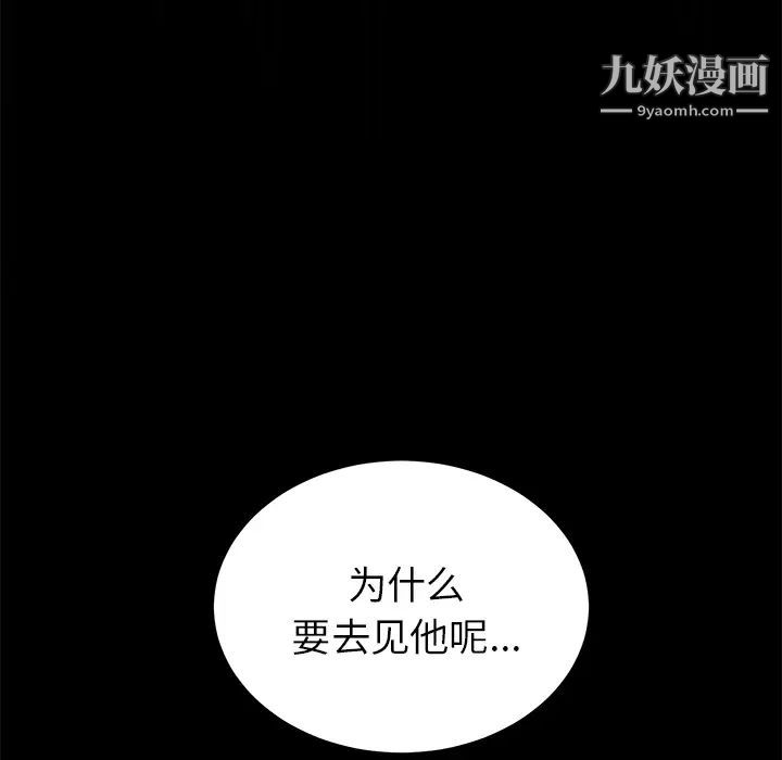 《卖身契约》漫画 第17話