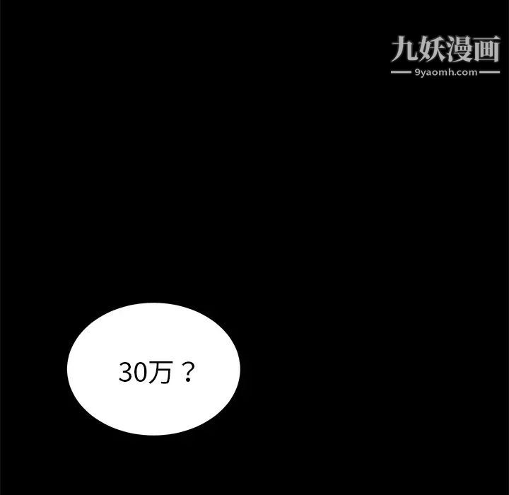 《卖身契约》漫画 第17話
