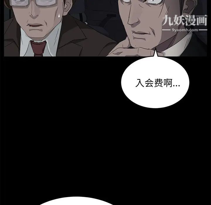 《卖身契约》漫画 第17話