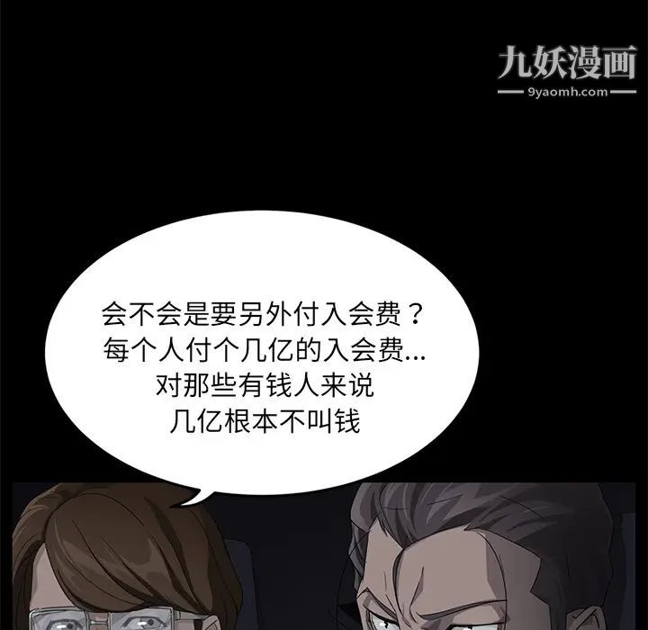 《卖身契约》漫画 第17話