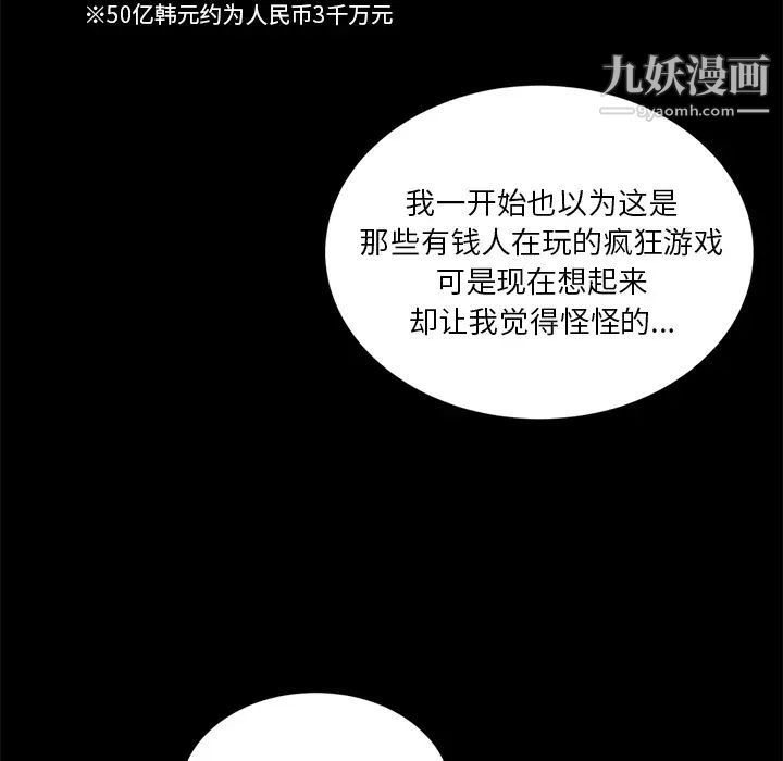 《卖身契约》漫画 第17話