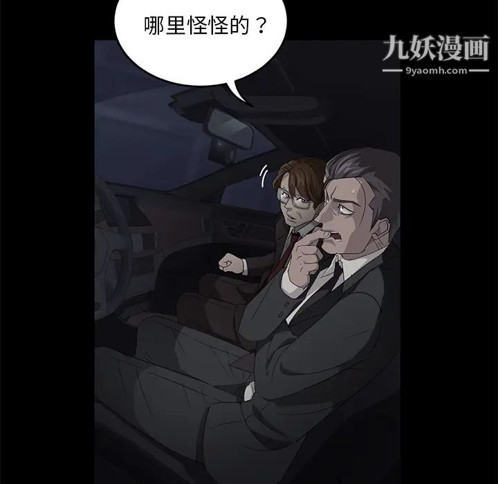 《卖身契约》漫画 第17話