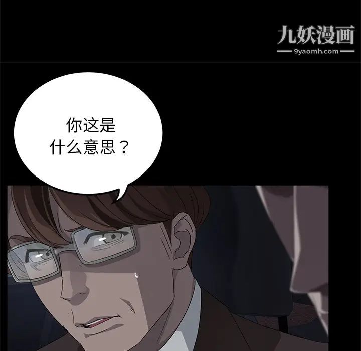 《卖身契约》漫画 第17話