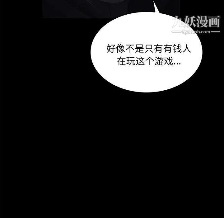 《卖身契约》漫画 第17話