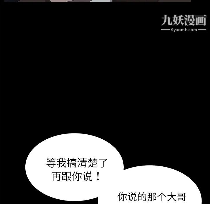 《卖身契约》漫画 第17話