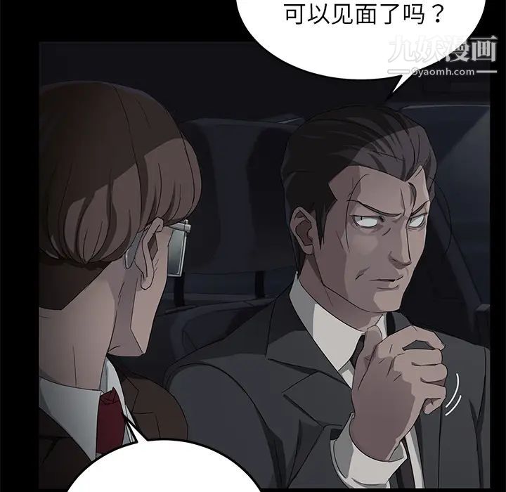 《卖身契约》漫画 第17話