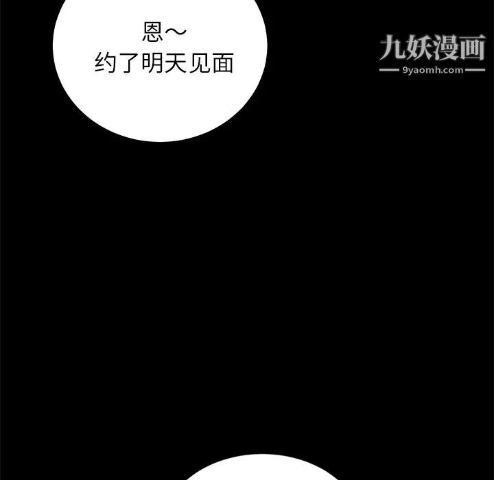 《卖身契约》漫画 第17話