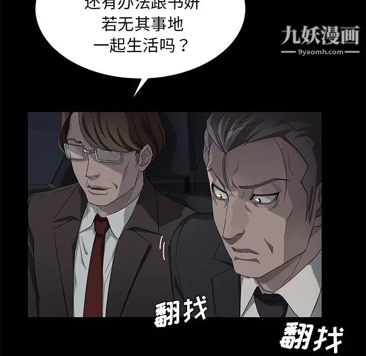 《卖身契约》漫画 第17話