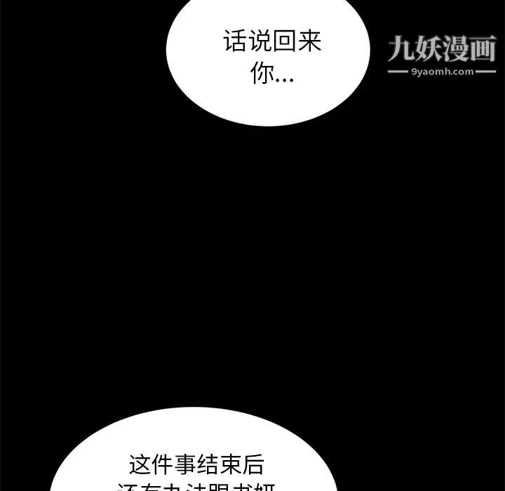 《卖身契约》漫画 第17話