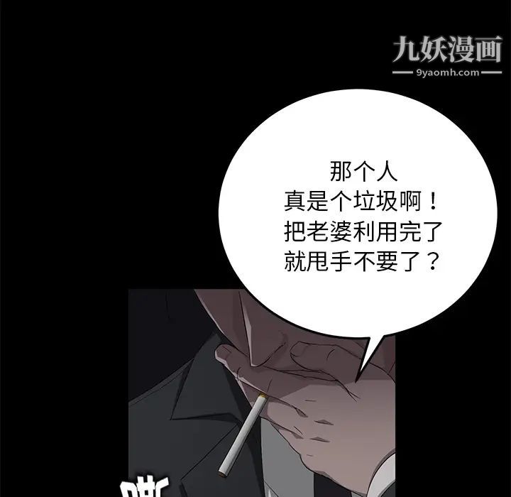 《卖身契约》漫画 第17話