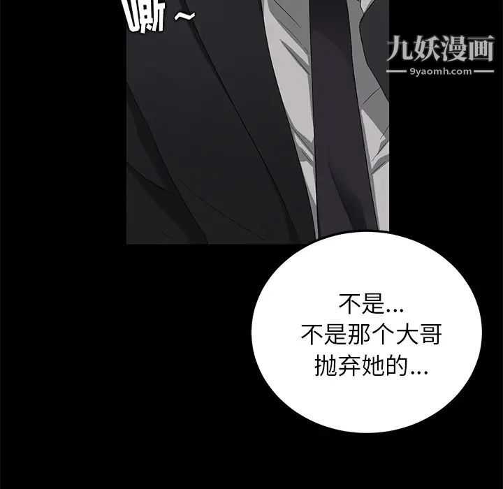 《卖身契约》漫画 第17話