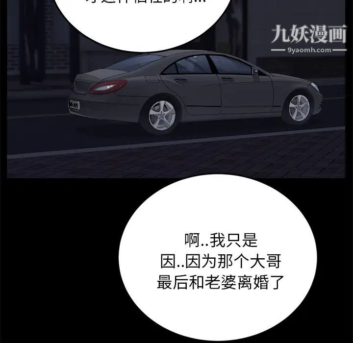 《卖身契约》漫画 第17話