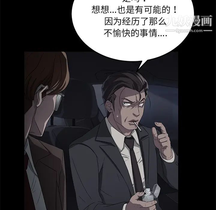 《卖身契约》漫画 第17話
