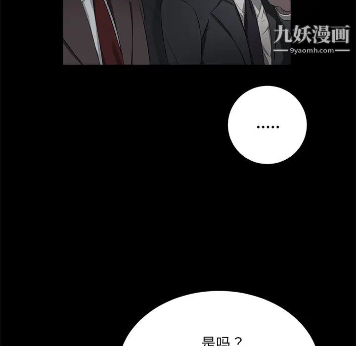 《卖身契约》漫画 第17話