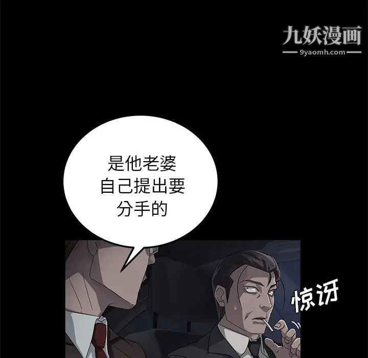 《卖身契约》漫画 第17話