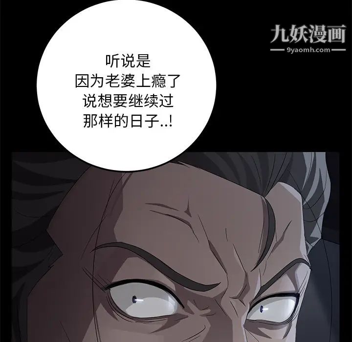 《卖身契约》漫画 第17話