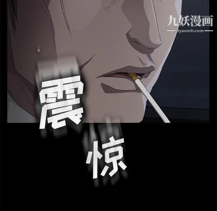 《卖身契约》漫画 第17話