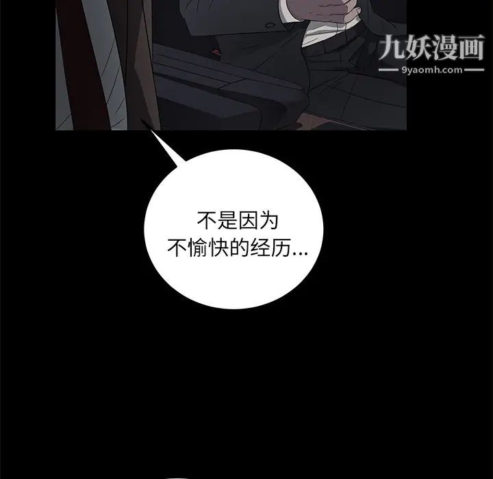 《卖身契约》漫画 第17話