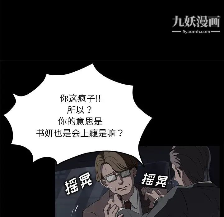 《卖身契约》漫画 第17話