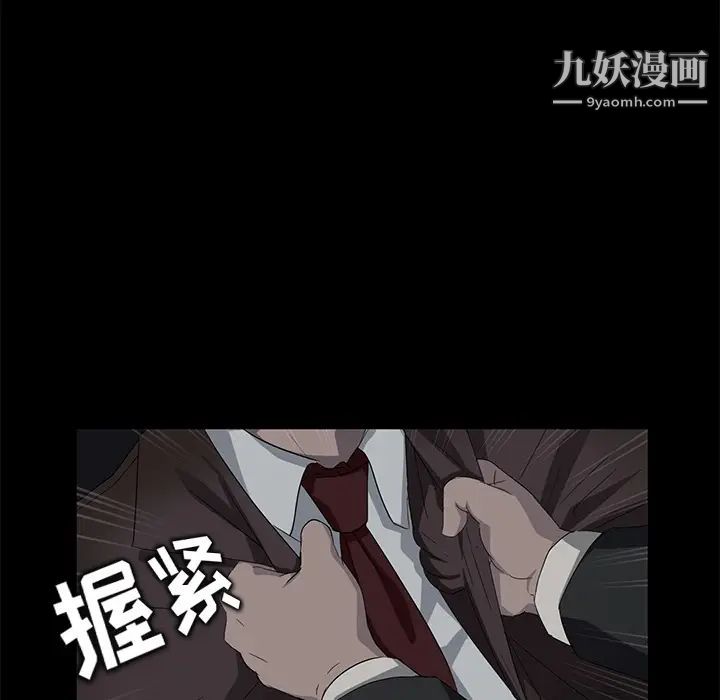 《卖身契约》漫画 第17話