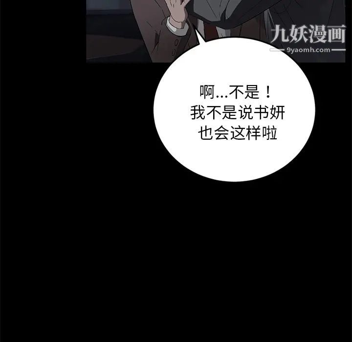 《卖身契约》漫画 第17話