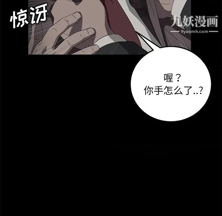 《卖身契约》漫画 第17話