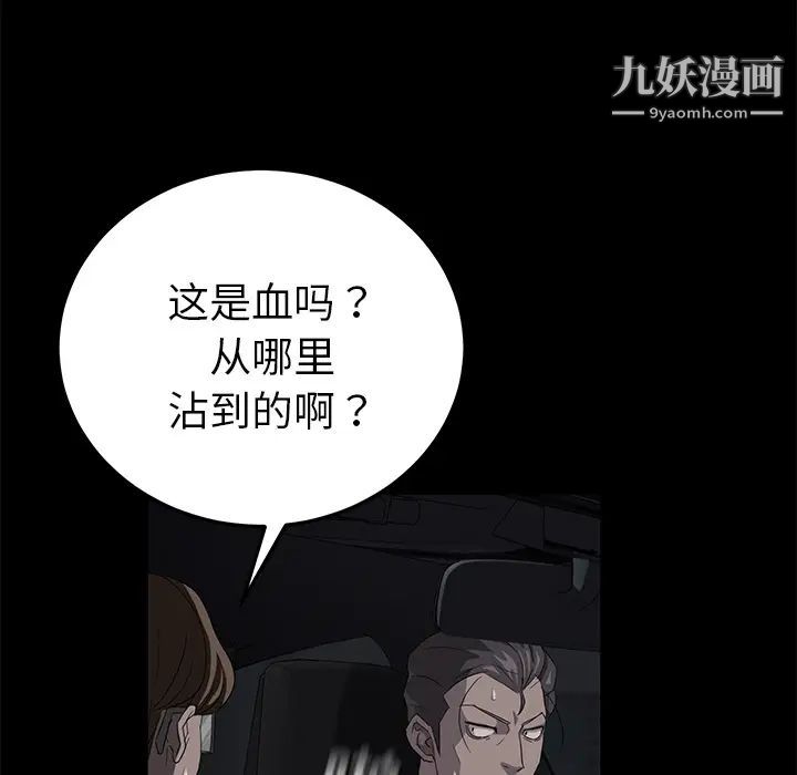 《卖身契约》漫画 第17話