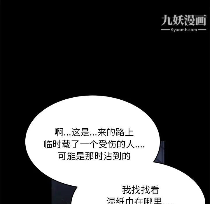 《卖身契约》漫画 第17話