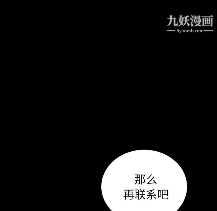 《卖身契约》漫画 第17話
