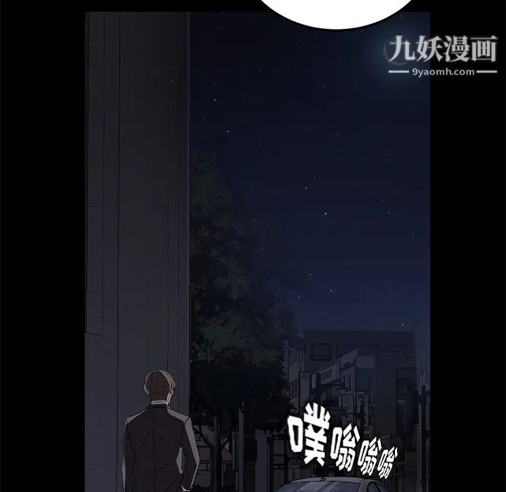 《卖身契约》漫画 第17話