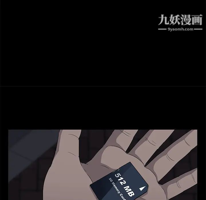 《卖身契约》漫画 第17話