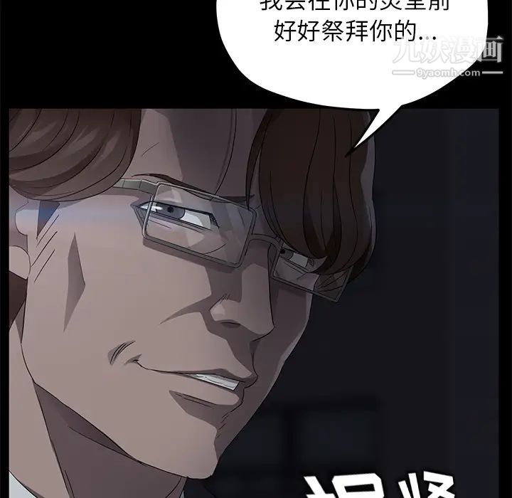 《卖身契约》漫画 第17話