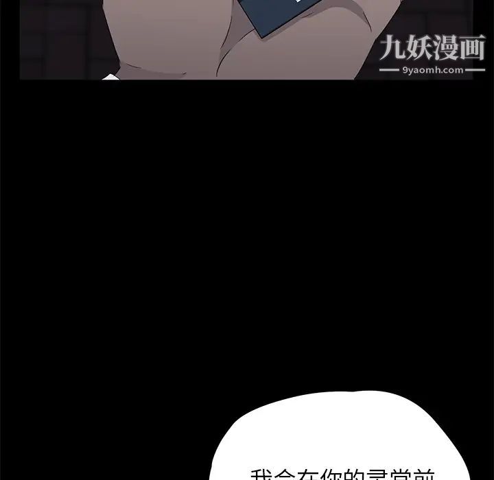 《卖身契约》漫画 第17話
