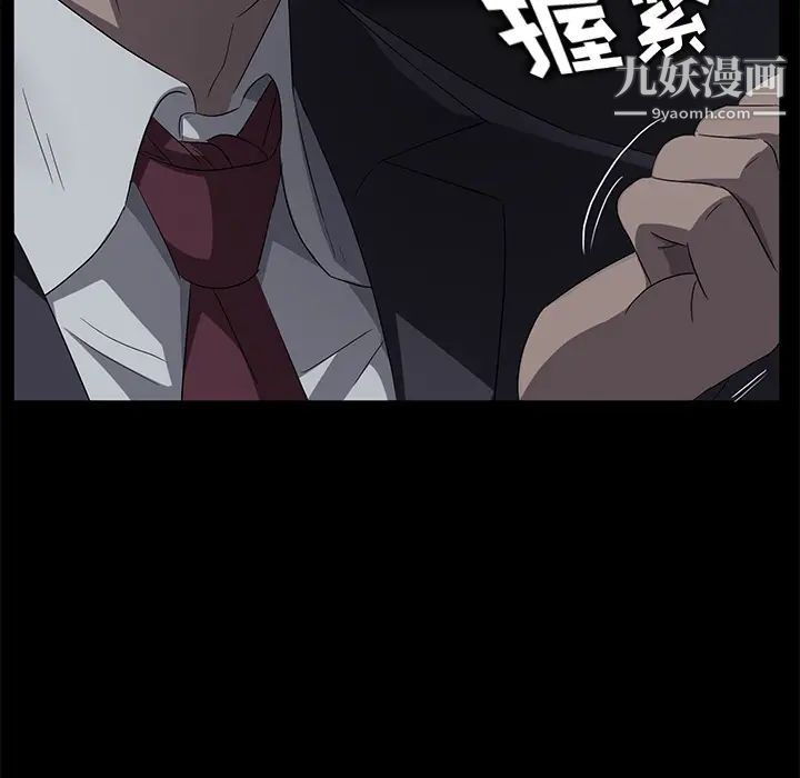 《卖身契约》漫画 第17話