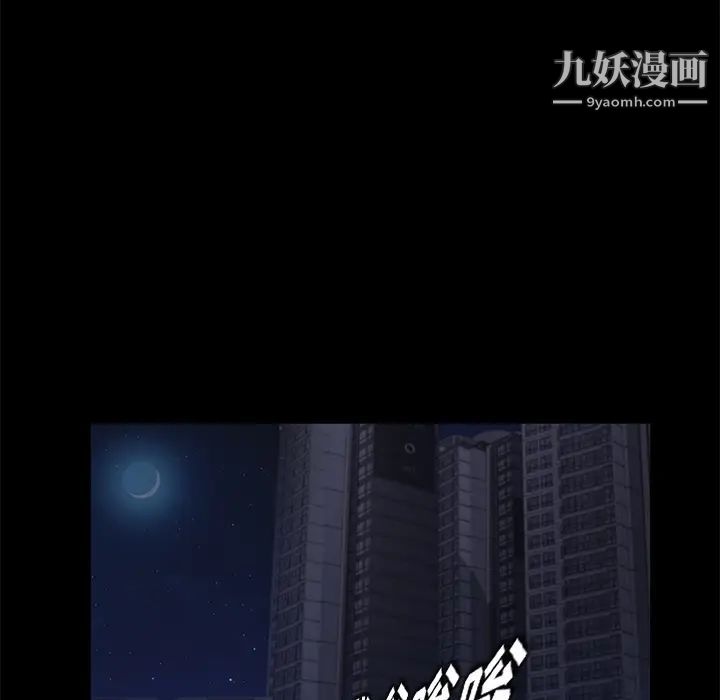 《卖身契约》漫画 第17話