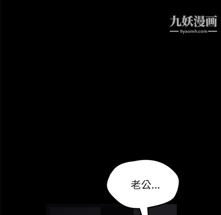 《卖身契约》漫画 第17話
