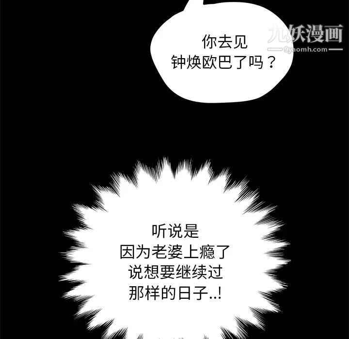 《卖身契约》漫画 第17話