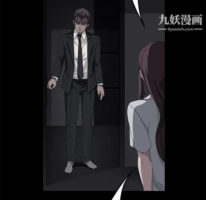 《卖身契约》漫画 第17話