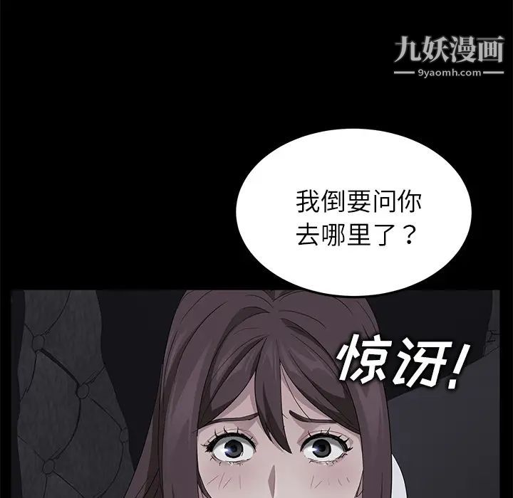 《卖身契约》漫画 第17話