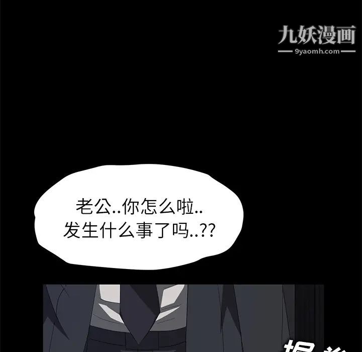 《卖身契约》漫画 第17話