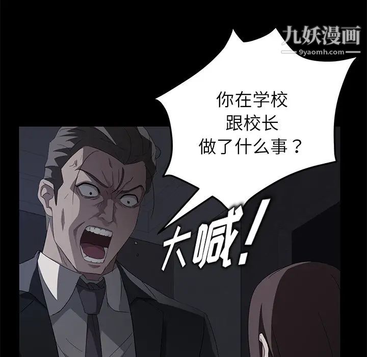 《卖身契约》漫画 第17話