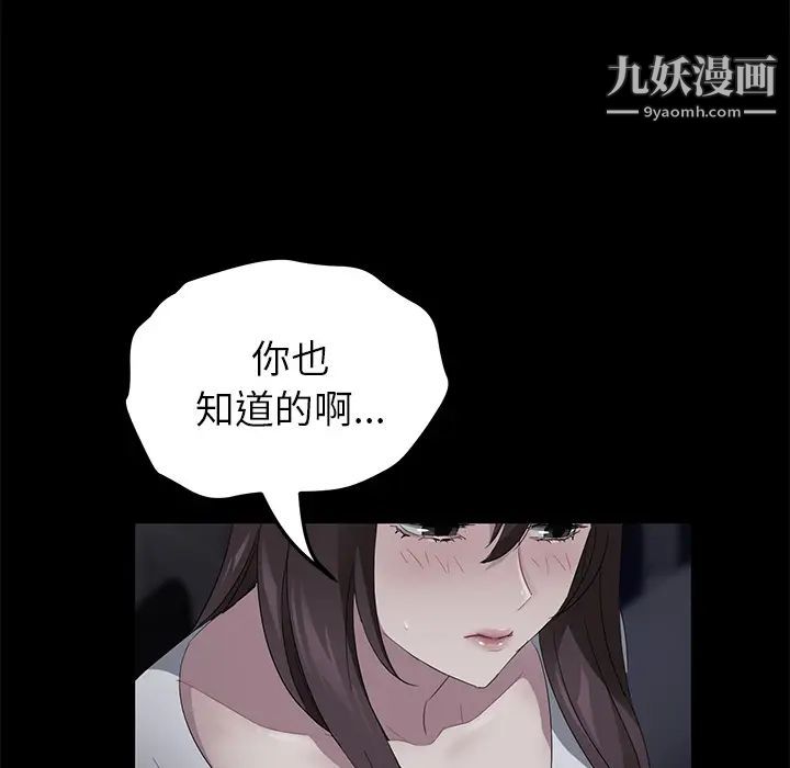 《卖身契约》漫画 第17話