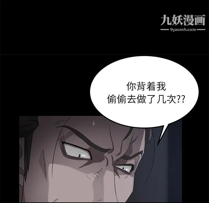 《卖身契约》漫画 第17話