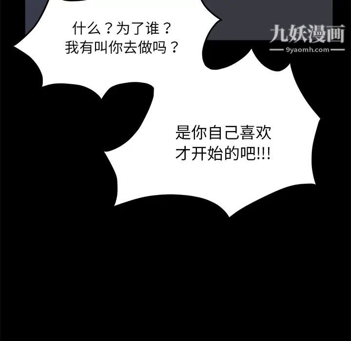 《卖身契约》漫画 第17話