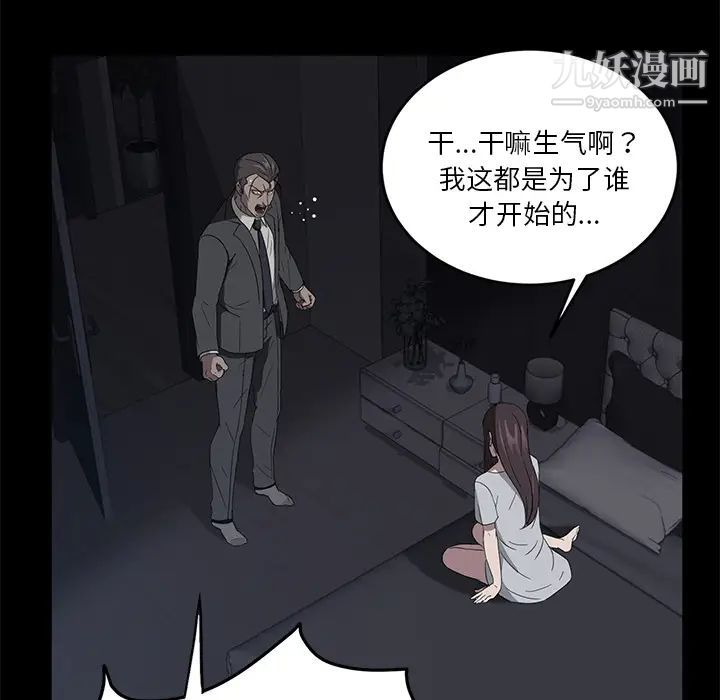 《卖身契约》漫画 第17話
