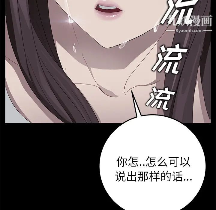 《卖身契约》漫画 第17話